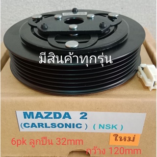 MAZDA 2 CALSONIC 6pk มาสด้า2 มาซด้า2 คาร์โซนิค,l หน้าครัชคอมแอร์ชุดมู่เลย์ ครบชุดหน้าคลัทช์หน้าคลัชมูเลย์มู่เล่ย์