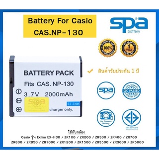 แบตเตอรี่กล้อง SPA battery for Casio NP-130