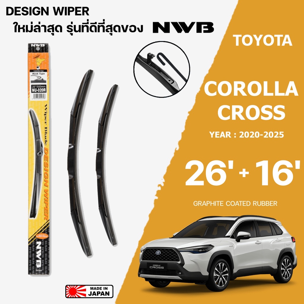 ใบปัดน้ำฝน COROLLA  CROSS ปี 2020-2025 ขนาด 26+16 นิ้ว ใบปัดน้ำฝน NWB DESIGN สำหรับ TOYOTA