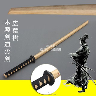 JAPAN ดาบไม้ ซามูไร Bokken ดาบไม้สำหรับฝึก เคนโด้ Kendo ดาบเคนโด้ ดาบญี่ปุ่น Wooden Sword Samurai Katana Yakuza ยากูซ่า