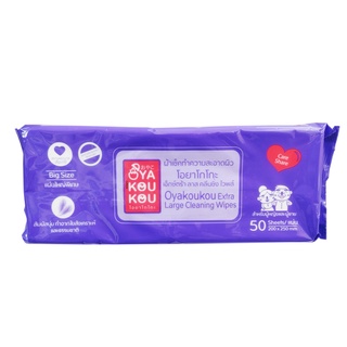 OYA KOU KOU CLEANSING WIPES NATURAL WATER ผ้าเช็ดทำความสะอาดผิว แผ่นใหญ่พิเศษ แผ่นใหญ่ 200x250 mm [ห่อ 50 แผ่น]