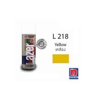 สีสเปรย์อเนกประสงค์ Lazer L218 สีเหลือง (Yellow) Nippon paint ขนาด 400cc