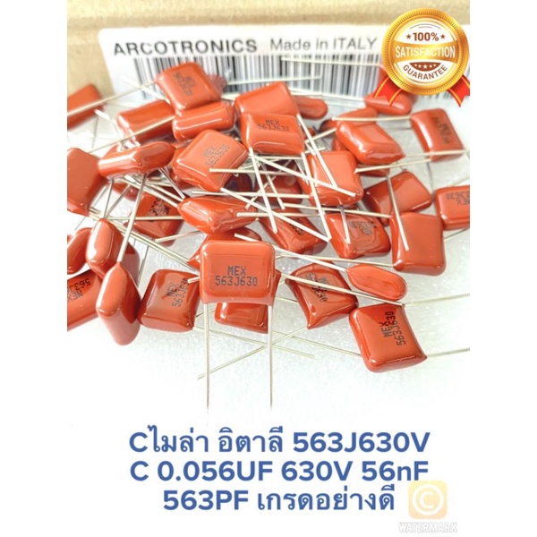 (แพ็ค10ตัว) Capacitor 0.056UF 630V 563J630V 56nF Cไมล่า อิตาลี ขาห่าง10มิล C0.056UF 630V C 0.056UF63
