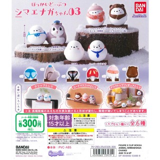 Gashapon Hokkaidobutsu Shimaenagachan Figure Vol.3 กาชาปองนก Shimaenaga