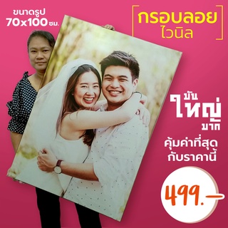 กรอบรูป กรอบลอยไวนิล ของขวัญในโอกาสพิเศษ