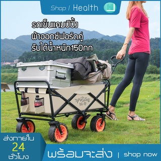 Multifunctional trolleyรถเข็นตั้งแคมป์ รถเข็นของของ รถเข็นพับได้ รถเข็นพกพา รถเข็นแค้ม รถเข็นแคมป์ปิ้ง พกพาสะดวก