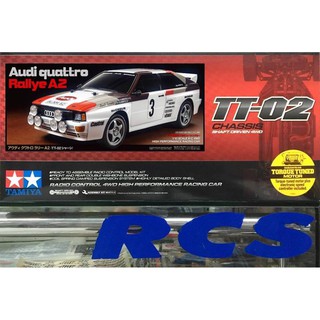 🏁 TAMIYA 58667 ชุดคิท TT-02 บอดี้ AUDI QUATTRO RALLYE A2 ชุดคิทรถบังคับวิทยุ