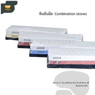 หินลับมีด2ด้าน หินลับมีด ที่ลับมีด หินลับมีดญี่ปุ่น Combination stones