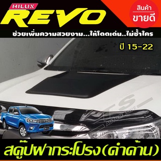 สคู๊ปหลอก ช่องลมหลอก V1.สีดำด้าน SCOOP REVO 2015-2018 (A)