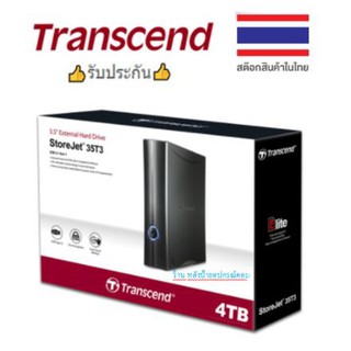 Transcend  Externalคุณภาพ USB 3.0 HDD 4TB (7200rpm) StoreJet®: รับประกัน 3 ปี-TS4TSJ35T3 TS8TSJ35T3