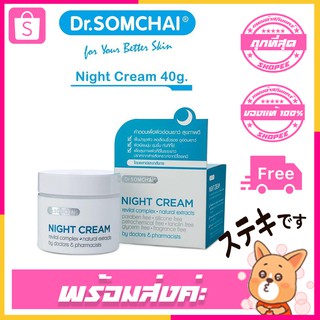 Dr.somchai Night Cream Revital Complex Natural Extracts 40g.