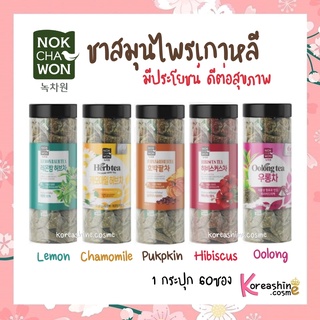 (พร้อมส่ง/ของแท้) NOKCHAWON Pumpkin &amp; Red Bean Tea 60T [1กระปุก 60ซอง] -ชาลดบวม ชาลดโซเดียม รสฟักทอง+ถั่วแดง