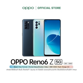 OPPO Reno6 Z 5G (8+128) | โทรศัพท์มือถือ กล้องหลัง 64 ล้านพิกเซล หน้าจอ 6.43 นิ้ว รับประกัน 12 เดือน