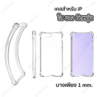 !!!พร้อมส่งจากไทย!!! Iphone case TPU เคสใส นิ่ม บิดงอได้ 5/5s 6/6s 6plus 7 7plus X/Xs Xsmax Xr 11 11pro 11promax 12