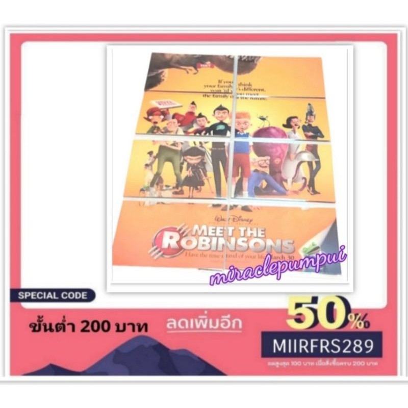 แม่เหล็กจิ๊กซอว์ติดตู้เย็น ลายโปสเตอร์หนัง วอล์ทดีสนีย์ Meet the Robinsons - 8 ชิ้นต่อลาย