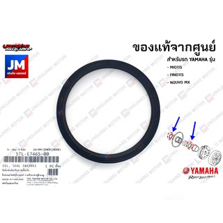 โอริงคลัทช์หลัง, ซีลคลัทช์หลัง, ซีลน้ำมันล้อปรับความเร็วหลัง, โอริง YAMAHA MIO115 คาบู, FINO115คาบู, NOUVO MX