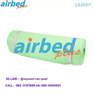 Airbedplus เสื่อโยคะ 180x60x0.1.5 ซม. รุ่น LS3257