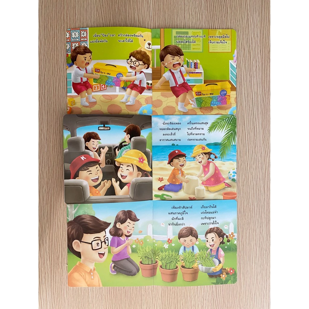 Aksara for kids หนังสือเด็ก ชุด นิทาน คำกลอน มะลิ กะทิ (แบบแยกเล่ม) thumbnail 3