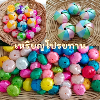 เหรียญโปรยทาน งานบวช ลูกส้ม ตัวเปล่า (พร้อมส่ง) ทำจากริบบิ้น ราคาต่อชิ้น