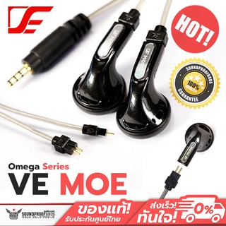หูฟัง Venture Electronics Omega Series VE MOE