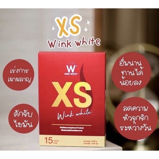 (ของแท้ 💯)​ Wink White​ XS ผลิตภัณฑ์เสริมอาหารควบคุมน้ำหนัก วิงค์ไวท์