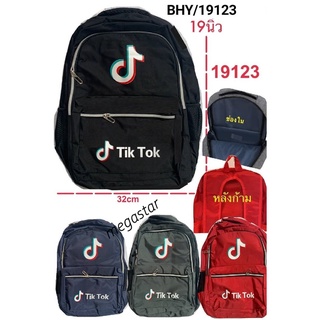 กระเป๋าเป้สะพายลาย TiKtok ลาย SPORT ลาย adsdis สูง 18 นิ้ว สูง 19 นิ้ว BHY ราคา 190 บาท