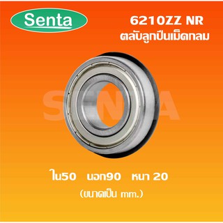 6210ZZNR ตลับลูกปืนเม็ดกลมร่องลึก มีร่องพร้อมแหวน ฝาเหล็ก 2 ข้าง ( Deep Groove Ball Bearing ) 6210ZZ NR 6210Z NR