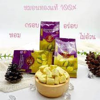 ทุเรียนหมอนทองอบกรอบ Durian Monthong Freeze Dried