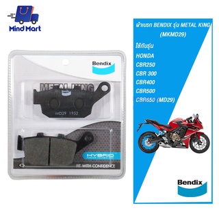 ผ้าเบรก BENDIX รุ่น METAL KING HONDA CBR250, CBR 300, CBR400, CBR500, CBR650