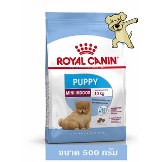 [Cheaper] Royal Canin Mini Indoor Puppy 500g โรยัลคานิน สูตรลูกสุนัข พันธุ์เล็ก เลี้ยงในบ้าน 500 กรัม