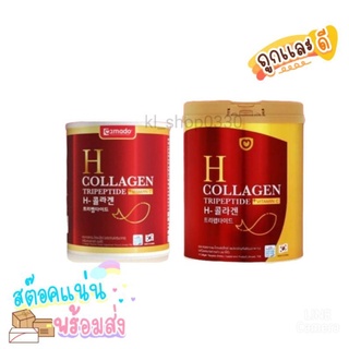 อมาโด้แดง 2ขนาด พร้อมส่ง New Amado H collagen Tripeptide อมาโด้ เอช-คอลลาเจน+วิตตามินซี 1 กระป๋อง