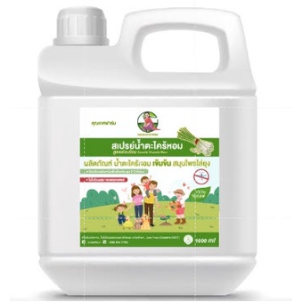 สเปรย์กันยุง น้ำตะไคร้หอมสูตรอ่อนโยน ขนาด 1000 ml (ขวดrefill) แถม ขวดสเปรย์ ขนาด 60 ml !!!ฟรี!!!