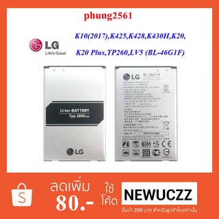 แบตเตอรี่ LG K10(2017),K425,K428,K430H,K20,K20 Plus,TP20,LV5(BL-46G1F)Or