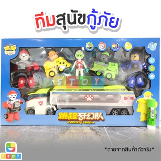 ตุ๊กตาทีมกู้ภัย รถลำเรียงทีมกู้ภัย มีเสียงมีไฟของเล่นสำหรับเด็ก 4 ชิ้น และสายตรวจ 1 ชิ้น
