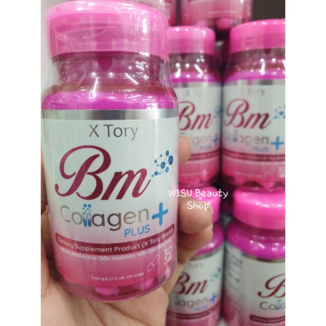 (ของแท้ 100%) BM Collagen Plus+ บำรุงผิวขาว ลดฝ้า กระ สิว ริ้วรอย