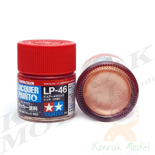 สีทามิย่าสูตรแล็คเกอร์ Tamiya Lacquer paint LP46 Pure metallic red 10ML