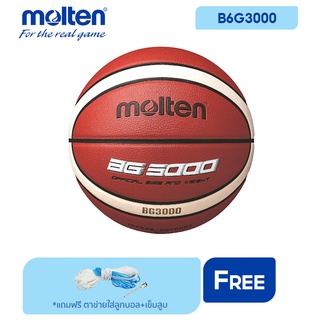 MOLTEN ลูกบาส บาสเกตบอลหนัง เบอร์ 6 Basketball PVC vn B6G3000 (840) แถมฟรี ตาข่ายใส่ลูกบอล+เข็มสูบ