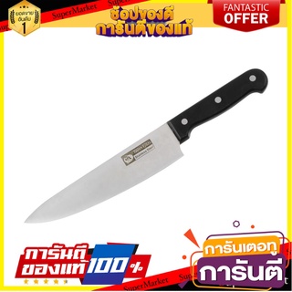 มีดเชฟ 8 นิ้ว TWIN FISH CLASSIC ด้ามดำ อุปกรณ์เตรียมอาหาร CHEF KNIFE TWIN FISH CLASSIC 8"