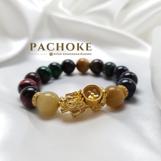 กำไลข้อมือ ปี่เซียะ กังหิน หินมงคล หินตาเสือ 5 สี 12 มิล