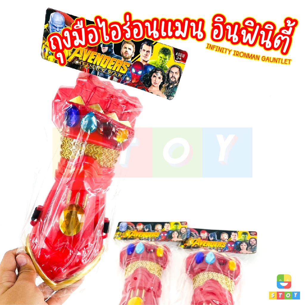 ถุงมือไอรอนแมน พร้อมอัญมณี 5 เม็ด อินฟินิตี้ สีสันสวยงาม จากอเวนเจอร์เอนเกม - รูปที่ 5