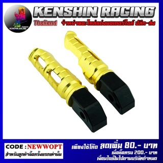 พักเท้าหลัง CNC รุ่น CBR-650R (4217107505)