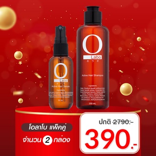 (เซต OLABO แชมพู 1 + โอลาโบะ เซรั่ม 1) หยุดผมร่วง สร้างผมใหม่ ลดผมร่วง เร่งผมยาว ปลูกผม บำรุงรากผม เร่งผมยาวX2