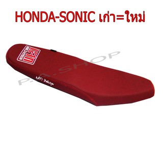 NEWเบาะแต่ง เบาะปาด เบาะรถมอเตอร์ไซด์สำหรับ HONDA-SONIC125 เก่า=ใหม่ หนังด้าน ด้ายแดง สีแดง งานเสก