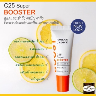 【 ลดอีก 250 ใส่โค้ด OBSEP250 】PAULAS CHOICE :: C25 Super Booster ทรีทเม้นท์วิตตามินซีเข้มข้น 25% ลดจุดด่างดำเร่ง