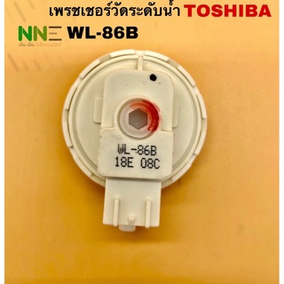 เพรชเชอร์วัดระดับน้ำเครื่องซักผ้า ถังเดี่ยวอัตโนมัติ TOSHIBA รุ่น AW-A750STรหัสWL-86BB