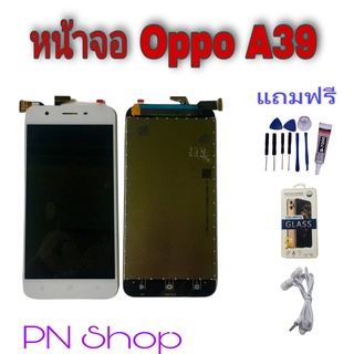 หน้าจอ หน้าจอ Oppo A39 แถมฟรี!! ชุดไขควง+ฟิล์ม+กาวติดจอ+หูฟัง อะไหล่คุณภาพดี PN Shop