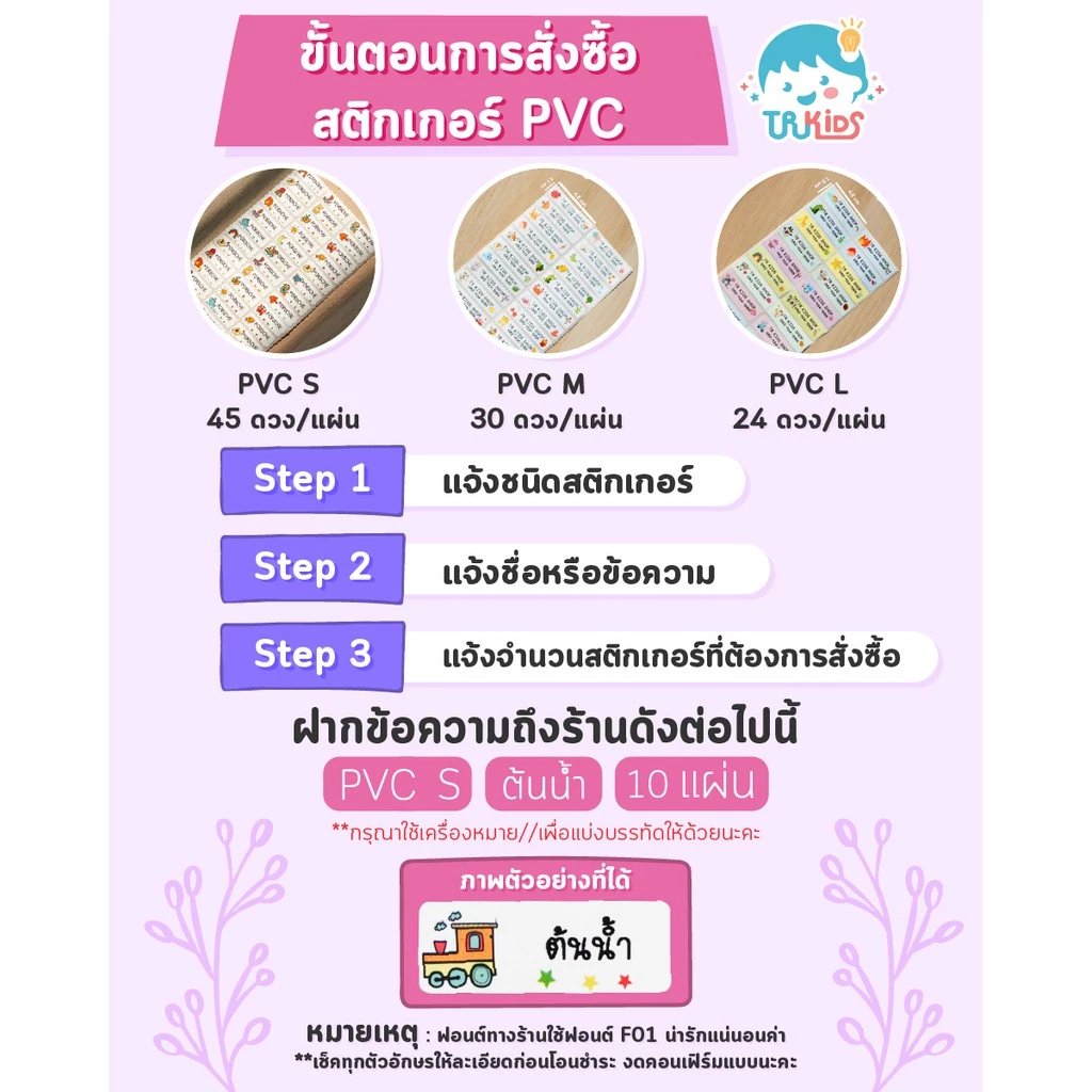 สติกเกอร์ชื่อกันน้ำ🇹🇭ร้านส่งเร็ว TRKIDS ติดเครื่องเขียน พร้อมลอกติด สติ๊กเกอร์ สติ๊กเกอร์พิมพ์ชื่อ 💋 thumbnail 6