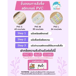 สติกเกอร์ชื่อกันน้ำ🇹🇭ร้านส่งเร็ว TRKIDS ติดเครื่องเขียน พร้อมลอกติด สติ๊กเกอร์ สติ๊กเกอร์พิมพ์ชื่อ 💋