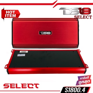 DS18 SELECT S-1800.4 – แอมพลิฟายเออร์ 4 แชนเนลคลาสฟลูเร้นท์ AB เต็มรูปแบบ – 1800 วัตต์ สไตล์อเมริกัน