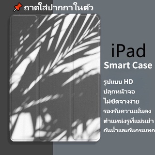 ⚡เคส iPad Smart Case เคส iPad10.2gen9/gen7/gen8 Air4/Air5 Air3 gen5/gen6 Air1/2 2020/2021pro11 mini6 เคสไอแพดใส่ปากกาได้